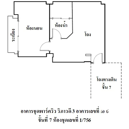 คอนโด พาร์ควิว วิภาวดี 3 ดอนเมือง กรุงเทพฯ - 2