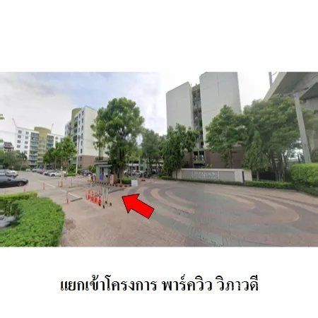 คอนโด พาร์ควิว วิภาวดี 3 ดอนเมือง กรุงเทพฯ - 5