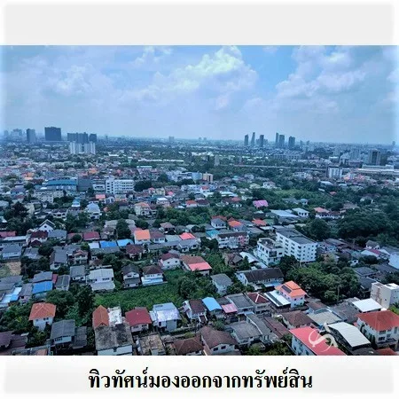 คอนโด ลุมพินี วิลล์ ประชาชื่น-พงษ์เพชร 2 บางซื่อ กรุงเทพฯ - 13