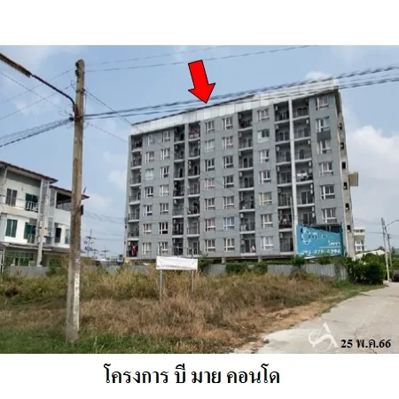 คอนโด บี มาย คอนโด ศรีราชา ชลบุรี