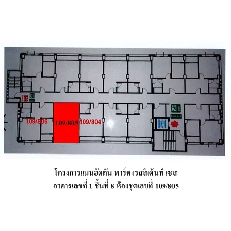คอนโด แมนฮัตตัน พาร์ค เรสสิเด้นท์ เซส บางนา กรุงเทพฯ - 12