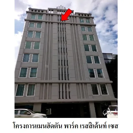 คอนโด แมนฮัตตัน พาร์ค เรสสิเด้นท์ เซส บางนา กรุงเทพฯ
