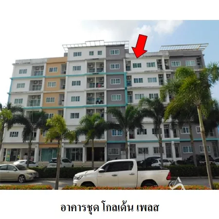 คอนโด โกลเด้น เพลส ปลวกแดง ระยอง - 13