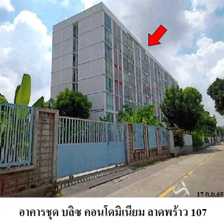คอนโด บลิซ คอนโดมิเนียม ลาดพร้าว 107 บางกะปิ กรุงเทพฯ - 3