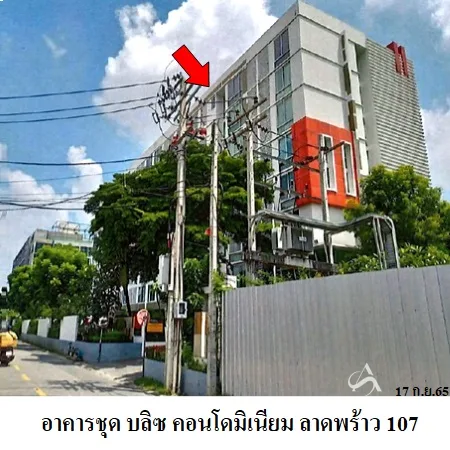 คอนโด บลิซ คอนโดมิเนียม ลาดพร้าว 107 บางกะปิ กรุงเทพฯ