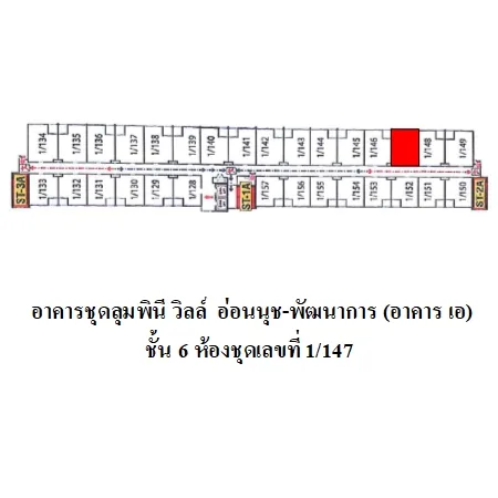 คอนโด ลุมพินี วิลล์ อ่อนนุช-พัฒนาการ ประเวศ กรุงเทพฯ - 15