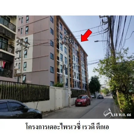 คอนโด เดอะไพรเวซี่ เรวดี โครงการเอ เมือง นนทบุรี