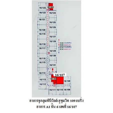 คอนโด ลุมพินี วิลล์ สุขุมวิท 109-แบริ่ง เมือง สมุทรปราการ - 8