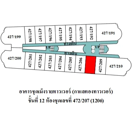 คอนโด เม็งรายทาวเวอร์ เมือง เชียงใหม่ - 2