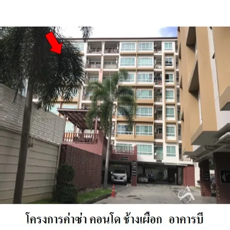 คอนโด คาซ่า คอนโด ช้างเผือก เมือง เชียงใหม่