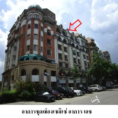 คอนโด ฌ็องเซลิเซ่ เอช ปากเกร็ด นนทบุรี