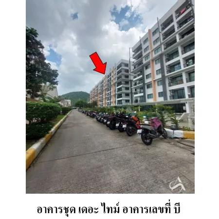 คอนโด เดอะ ไทม์ ศรีราชา ชลบุรี - 5