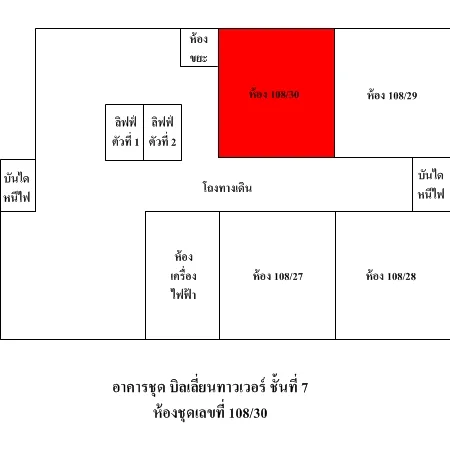 คอนโด บิลเลี่ยนทาวเวอร์ จอมทอง กรุงเทพฯ - 15