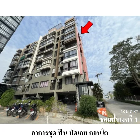 คอนโด ฟิน บัดเจท คอนโด เมือง ระยอง