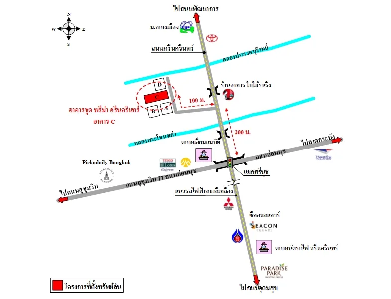 คอนโด พรีม่า ศรีนครินทร์ สวนหลวง กรุงเทพฯ - 9