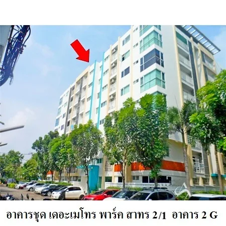 คอนโด เมโทร พาร์ค สาทร 2/1 ภาษีเจริญ กรุงเทพฯ