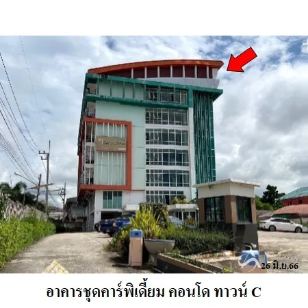 คอนโด คาร์พิเดี้ยม คอนโด ทาวน์ C เมือง ระยอง