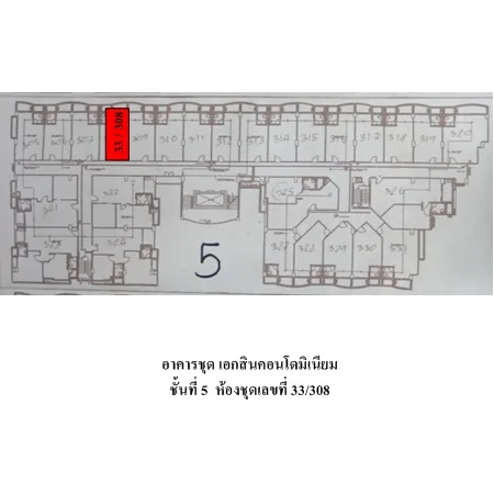 คอนโด เอกสินคอนโดมิเนียม เมือง นนทบุรี - 11
