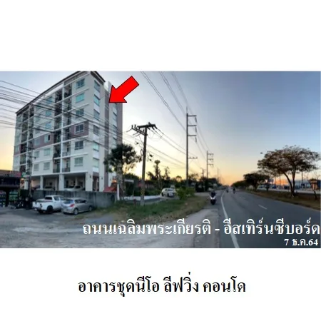 คอนโด นีโอ ลีฟวิ่ง คอนโด ศรีราชา ชลบุรี - 2