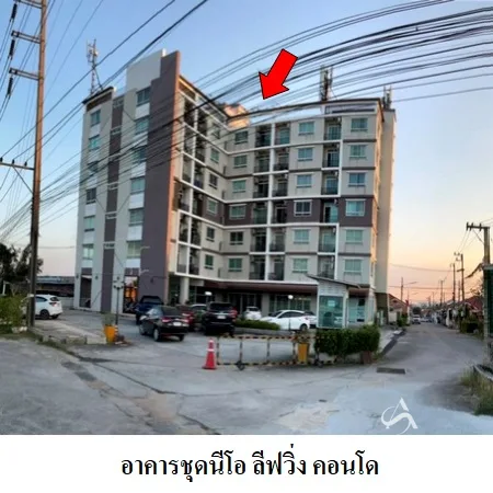 คอนโด นีโอ ลีฟวิ่ง คอนโด ศรีราชา ชลบุรี