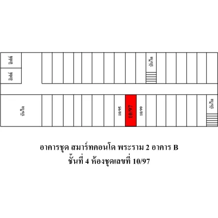 คอนโด สมาร์ทคอนโดพระราม 2 บางขุนเทียน กรุงเทพฯ - 10