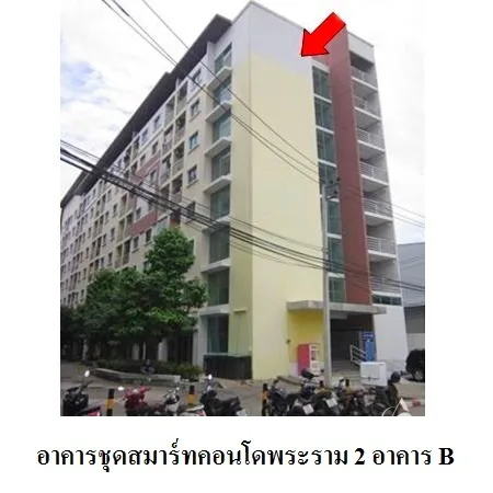 คอนโด สมาร์ทคอนโดพระราม 2 บางขุนเทียน กรุงเทพฯ