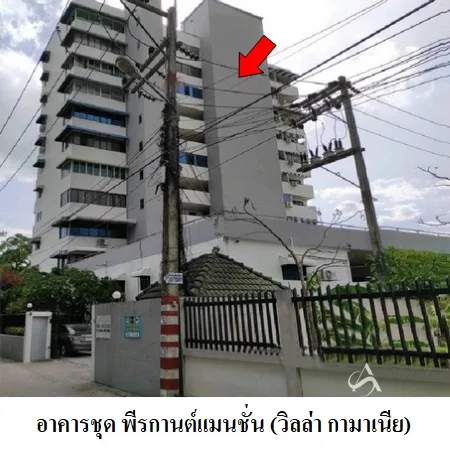 คอนโด พีรกานต์แมนชั่น (วิลล่า การ์มาเนีย) บางละมุง ชลบุรี