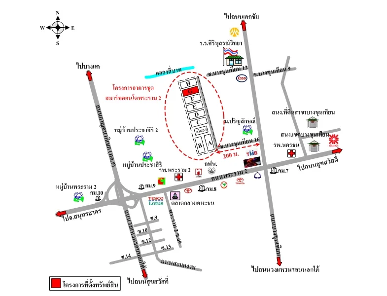 คอนโด สมาร์ทคอนโดพระราม 2 บางขุนเทียน กรุงเทพฯ - 11