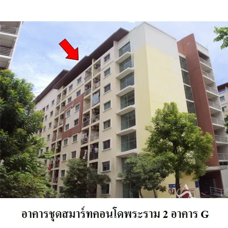 คอนโด สมาร์ทคอนโดพระราม 2 บางขุนเทียน กรุงเทพฯ