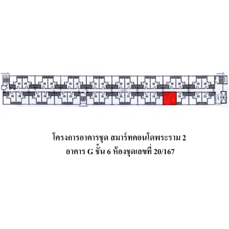 คอนโด สมาร์ทคอนโดพระราม 2 บางขุนเทียน กรุงเทพฯ - 10