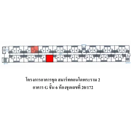 คอนโด สมาร์ทคอนโดพระราม 2 บางขุนเทียน กรุงเทพฯ - 8
