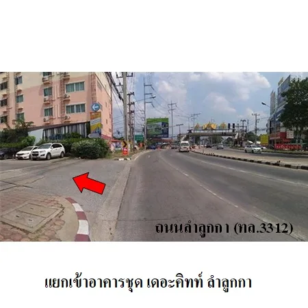 คอนโด เดอะคิทท์ ลำลูกกา อาคารซี 1 ลำลูกกา ปทุมธานี - 2