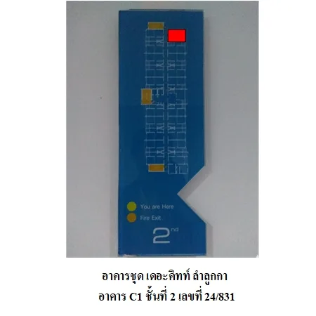 คอนโด เดอะคิทท์ ลำลูกกา อาคารซี 1 ลำลูกกา ปทุมธานี - 8
