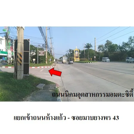คอนโด กฤษฎาพรีเมียร์เพลส อมตะซิตี้ โครงการ 2 ปลวกแดง ระยอง - 2