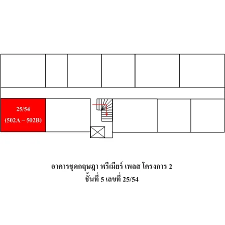 คอนโด กฤษฎาพรีเมียร์เพลส อมตะซิตี้ โครงการ 2 ปลวกแดง ระยอง - 11