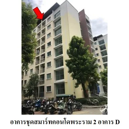 คอนโด สมาร์ทคอนโดพระราม 2 บางขุนเทียน กรุงเทพฯ