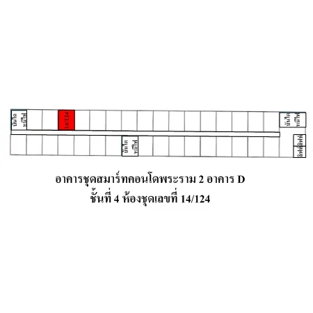 คอนโด สมาร์ทคอนโดพระราม 2 บางขุนเทียน กรุงเทพฯ - 11