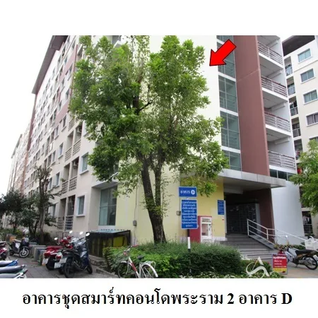 คอนโด สมาร์ทคอนโดพระราม 2 บางขุนเทียน กรุงเทพฯ - 2
