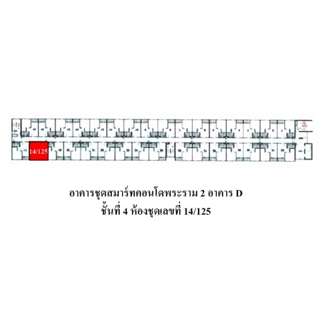 คอนโด สมาร์ทคอนโดพระราม 2 บางขุนเทียน กรุงเทพฯ - 11