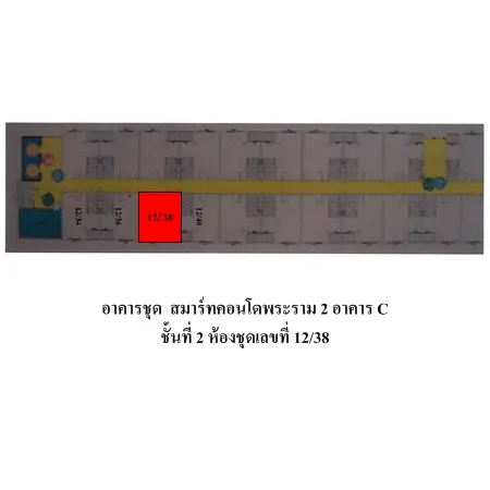 คอนโด สมาร์ทคอนโดพระราม 2 บางขุนเทียน กรุงเทพฯ - 11