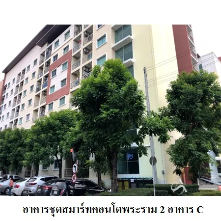คอนโด สมาร์ทคอนโดพระราม 2 บางขุนเทียน กรุงเทพฯ - 12