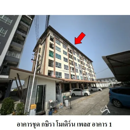 คอนโด กษิรา โมเดิร์น เพลส เมือง ชลบุรี