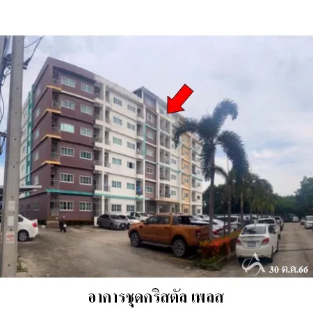 คอนโด คริสตัล เพลส ปลวกแดง ระยอง