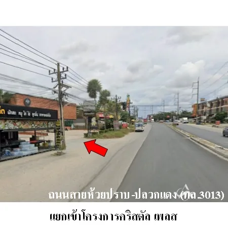 คอนโด คริสตัล เพลส ปลวกแดง ระยอง - 4