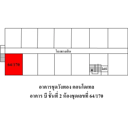 คอนโด วังทอง คอนโดเทล อาคารบี ศรีราชา ชลบุรี - 9
