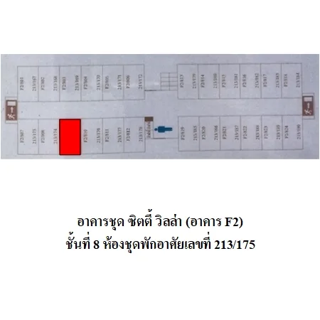 คอนโด ซิตี้ วิลล่า บางกะปิ กรุงเทพฯ - 11
