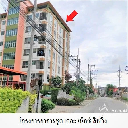 คอนโด เดอะ เน็กซ์ ลีฟวิ่ง ปลวกแดง ระยอง
