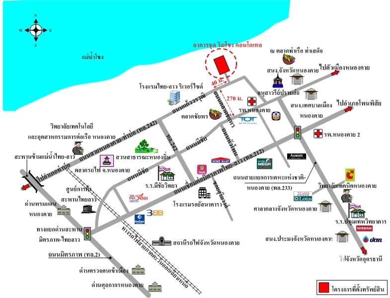 คอนโด ริมโขงคอนโดเทล เมือง หนองคาย - 7