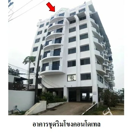 คอนโด ริมโขงคอนโดเทล เมือง หนองคาย