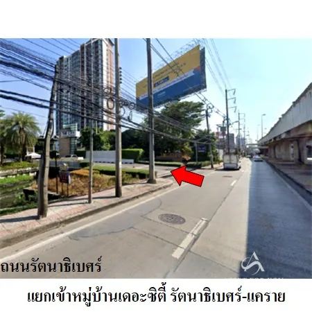 บ้านเดี่ยว ซิตี้ รัตนาธิเบศร์-แคราย เมือง นนทบุรี - 2